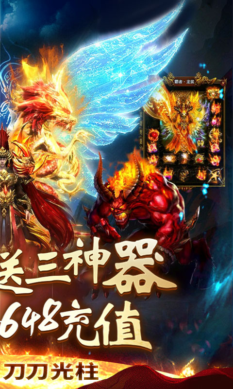 神谕传奇（送648充值）游戏截图2