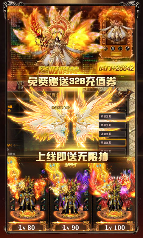 屠龙之刃（送海量连抽）游戏截图3