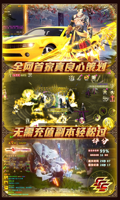 一恋永恒（百抽特权）游戏截图5