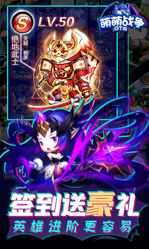 萌萌战争（百抽特权）游戏截图5