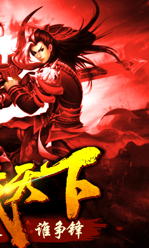 巨龙之戒（福利特权）游戏截图2