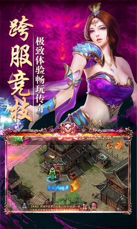 热血战纪（星耀特权）游戏截图3