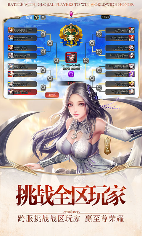 女神联盟2（送500充值）游戏截图3