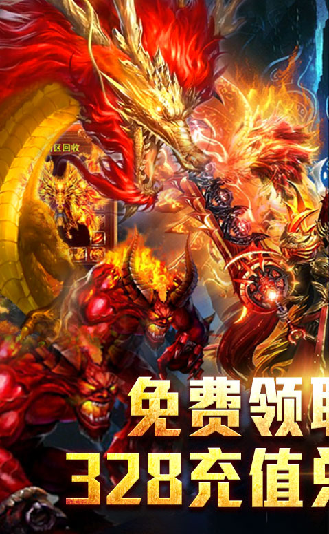 屠龙之刃（送海量连抽）游戏截图1