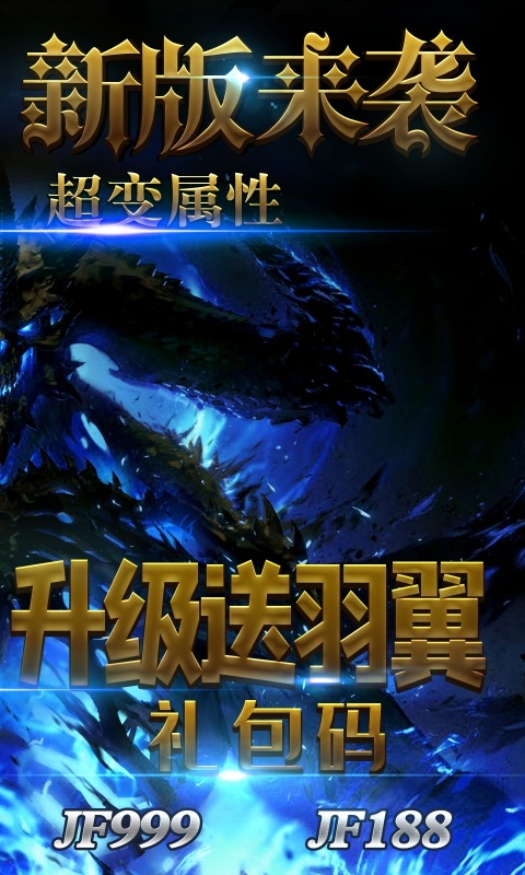 圣剑神域（星耀特权）游戏截图2