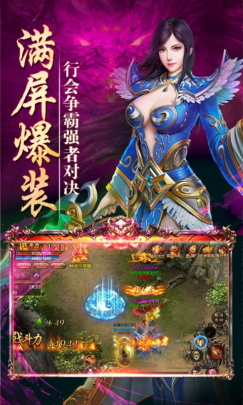 热血战纪（星耀特权）游戏截图4