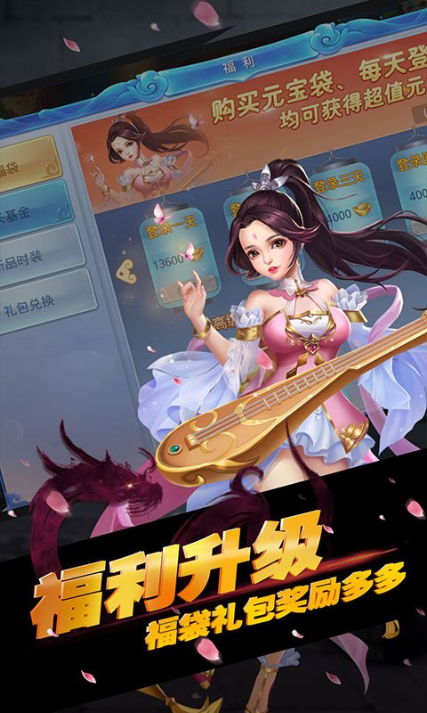 神将屠龙（星耀特权）游戏截图3
