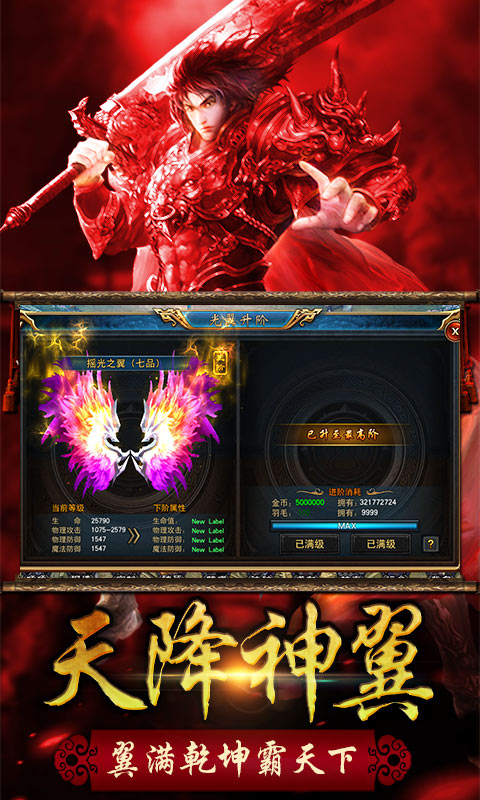 巨龙之戒（福利特权）游戏截图3