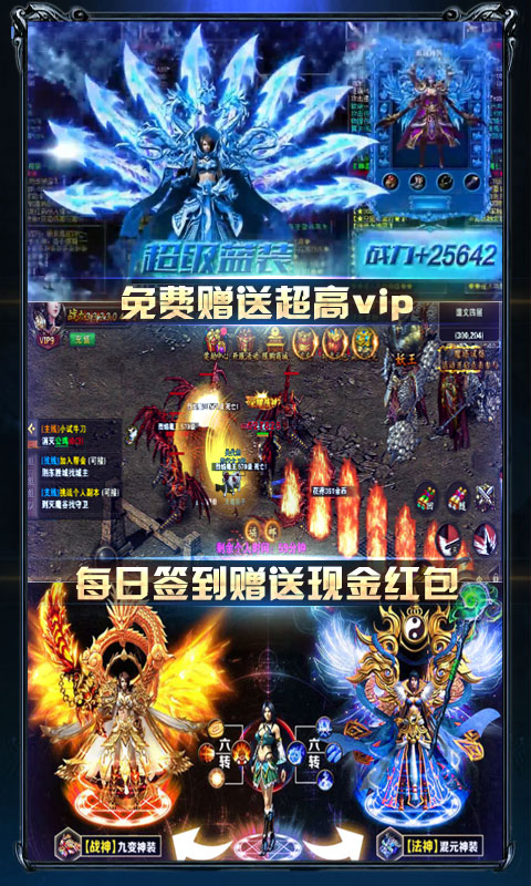屠龙之刃（送海量连抽）游戏截图4