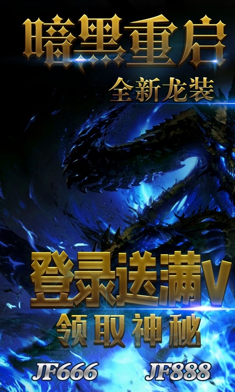 圣剑神域（星耀特权）游戏截图1