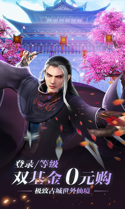少年歌行（永久百抽）游戏截图3