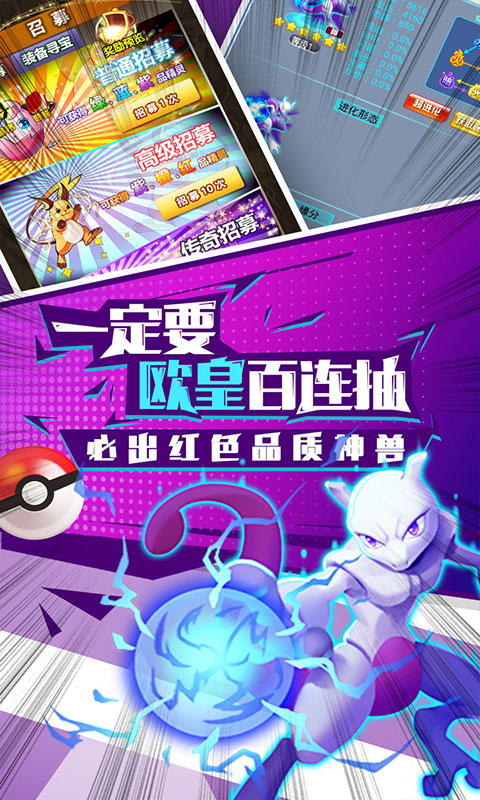 冒险王2（星耀特权）游戏截图5