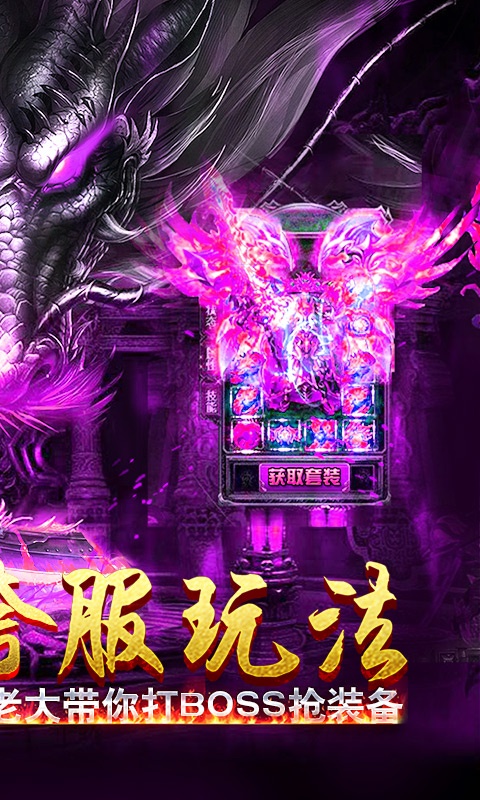 热血战纪（星耀特权）游戏截图2