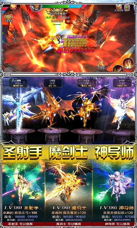 王者魔神（福利大满贯）游戏截图5