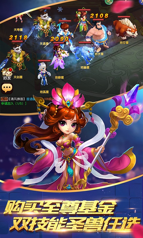 大话许仙（钱庄特权）游戏截图3