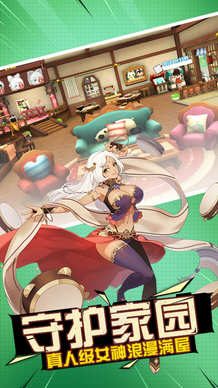 艾德尔冒险（福利特权）游戏截图1