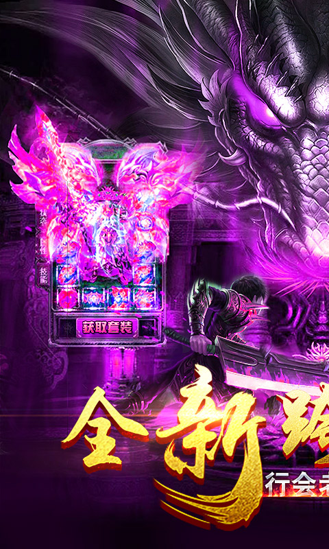 热血战纪（星耀特权）游戏截图1