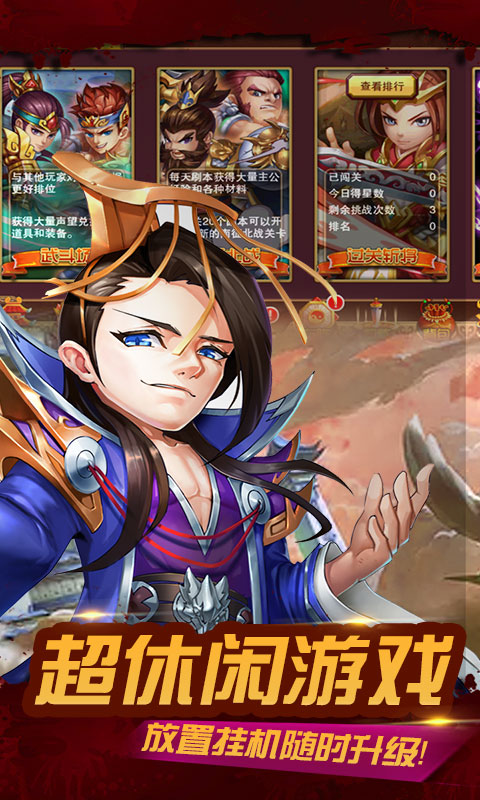 大兵小将（海量送元宝）游戏截图1