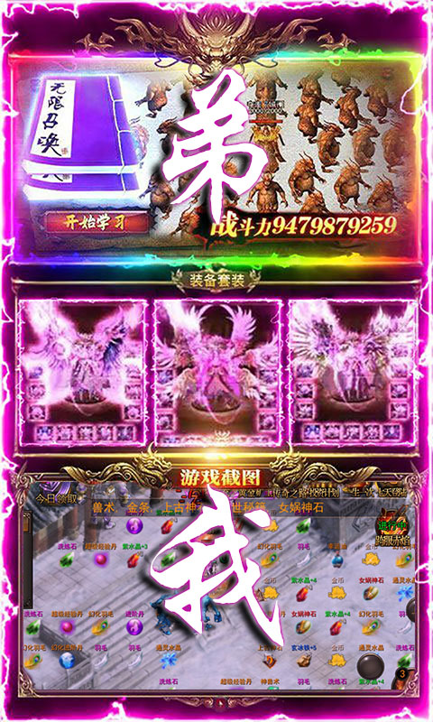 龙鳞游戏截图5