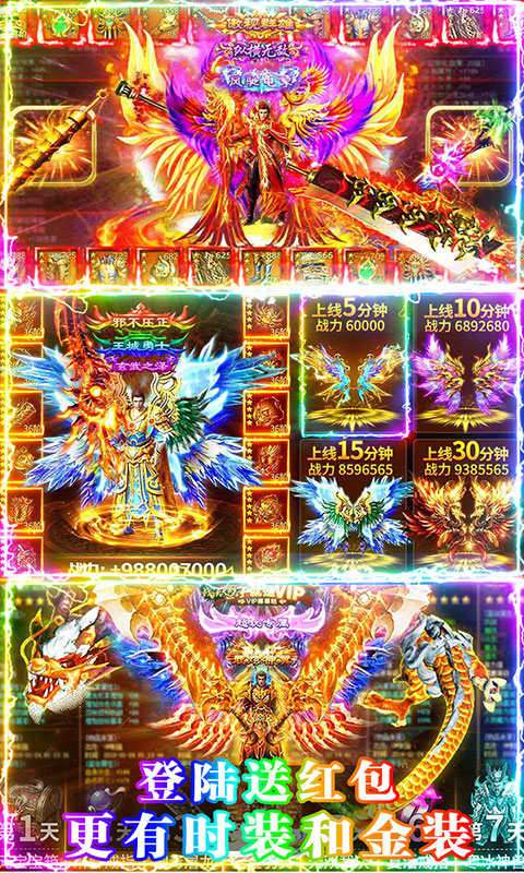 小小屠龙（送500R充值）游戏截图4