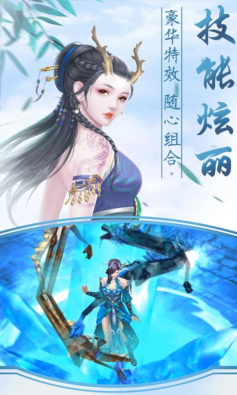 逸仙诀（福利特权）游戏截图5
