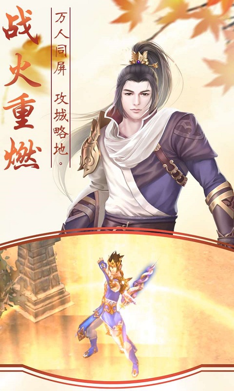 逸仙诀（福利特权）游戏截图4