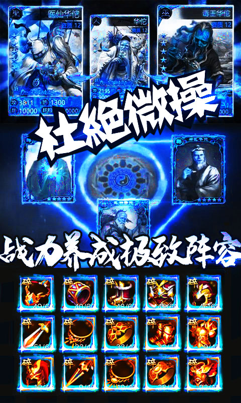 三国群将传（送1000充值）游戏截图5