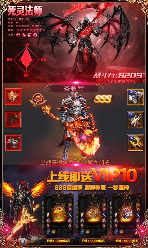 暗黑终结者（送328充值）游戏截图3