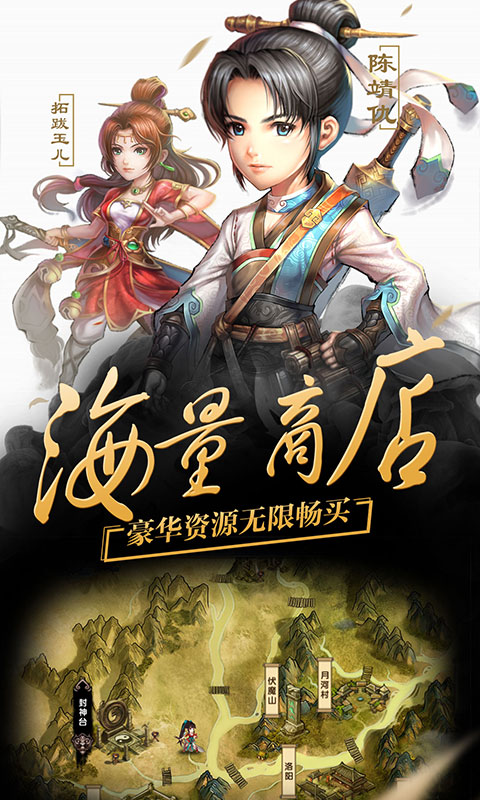 轩辕剑群侠录（亲民特权）游戏截图4