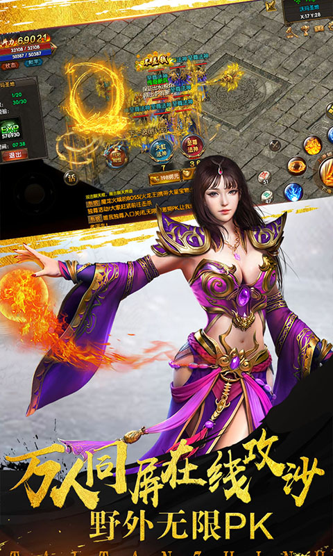 神魔变（至尊特权）游戏截图4