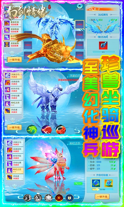 幻剑情缘（首充免费）游戏截图5