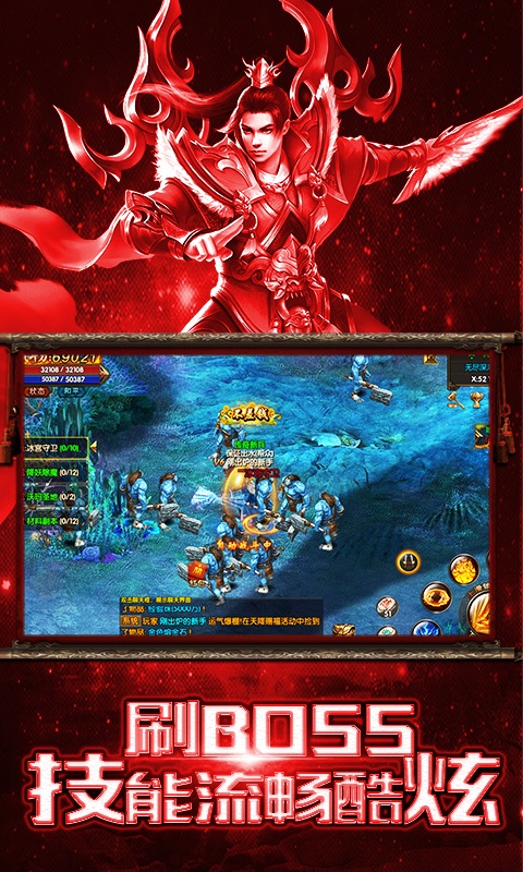 赤血屠龙（星耀特权）游戏截图3