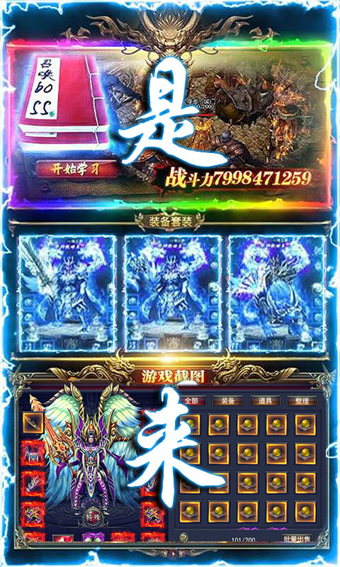 龙鳞游戏截图3