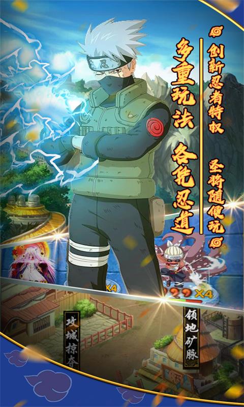 影歌（无门槛圣将）游戏截图3