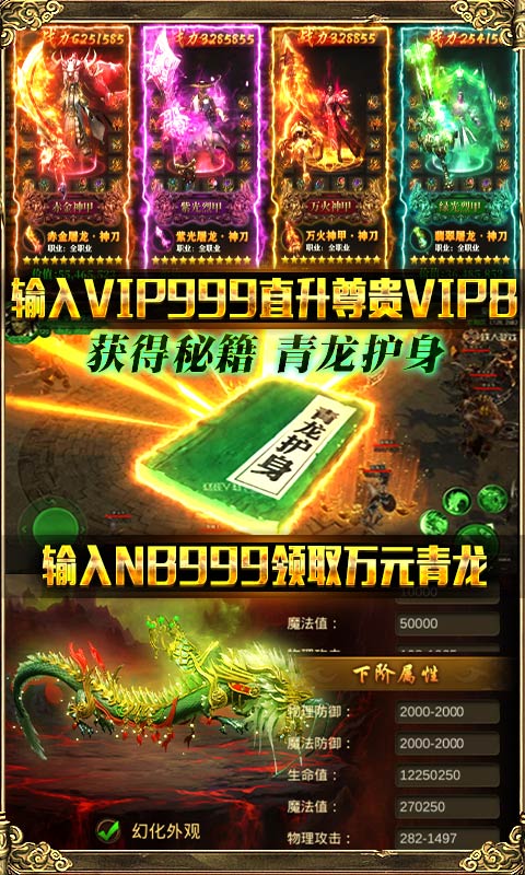烈焰皇朝（天天送千充）游戏截图3
