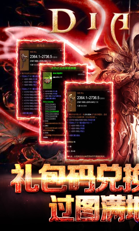 暗黑终结者（送328充值）游戏截图1