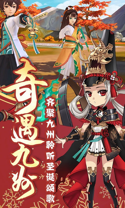 蜀山正传（月卡特权）游戏截图5