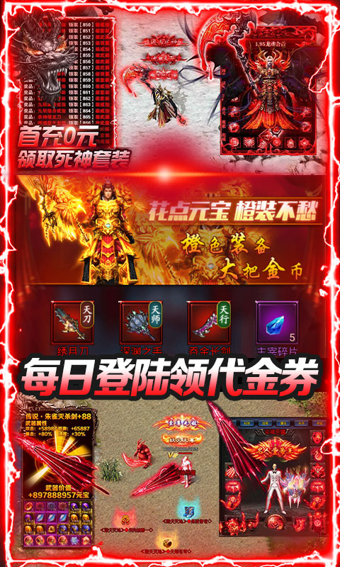 混沌风暴（送328充值）游戏截图3