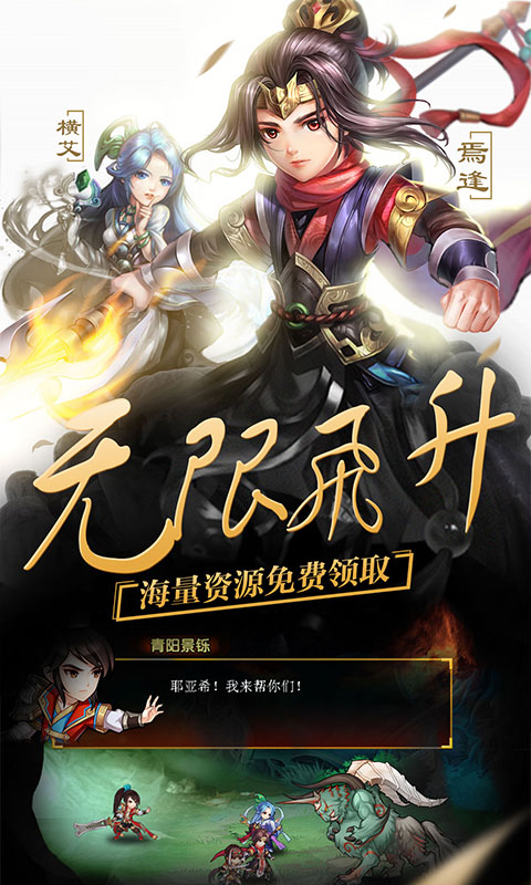 轩辕剑群侠录（亲民特权）游戏截图2