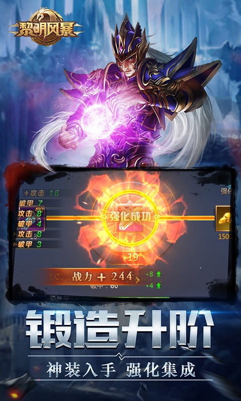 黎明风暴（星耀特权）游戏截图3
