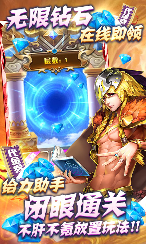 缪斯计划（送1000代金券）游戏截图5