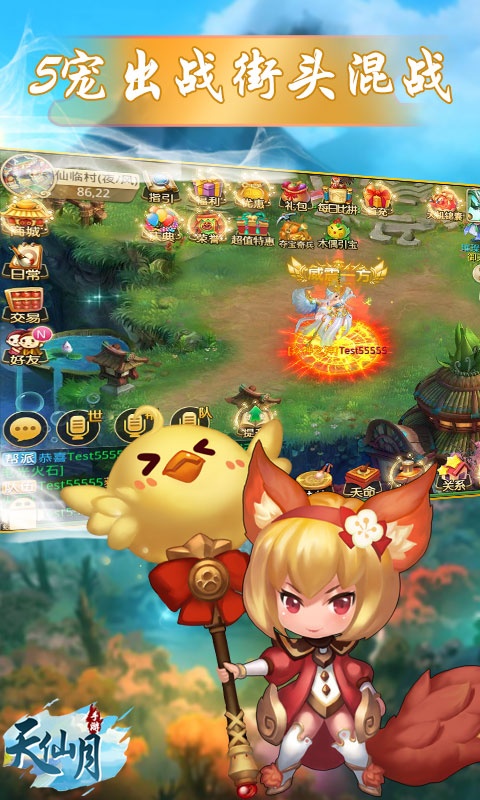 天仙月（送648充值）游戏截图2