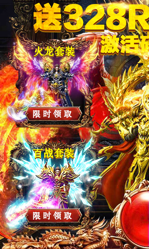 混沌风暴（送328充值）游戏截图1