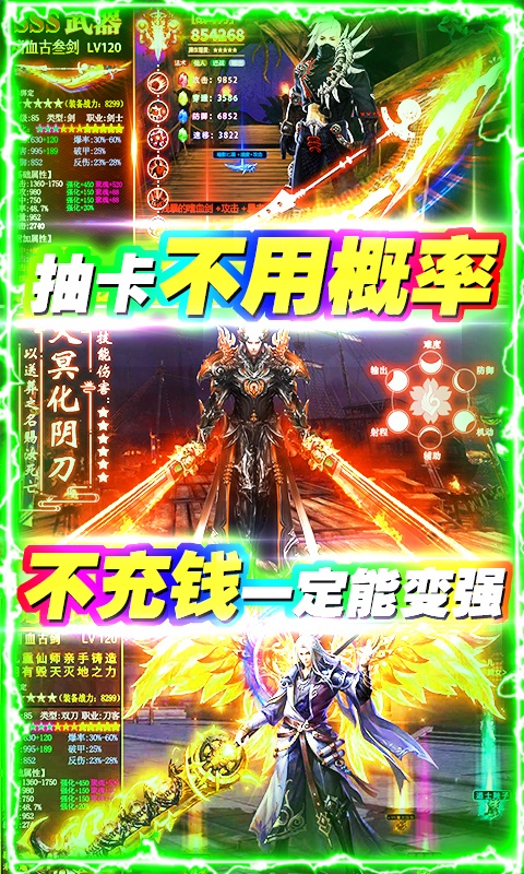 轮回侠影（皮弟送首充）游戏截图5