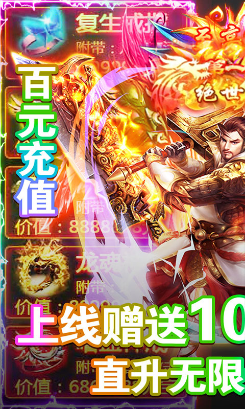 小小屠龙（送500R充值）游戏截图1