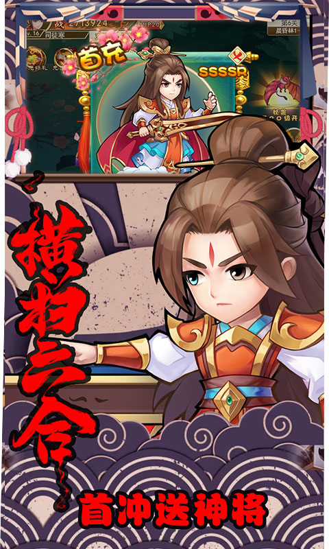 轩辕剑群侠录（至尊特权）游戏截图2