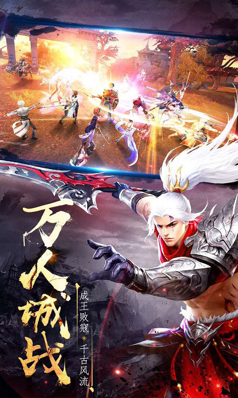 逸仙诀（福利特权）游戏截图2