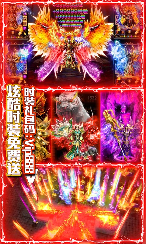 战殇（送500充值）游戏截图4