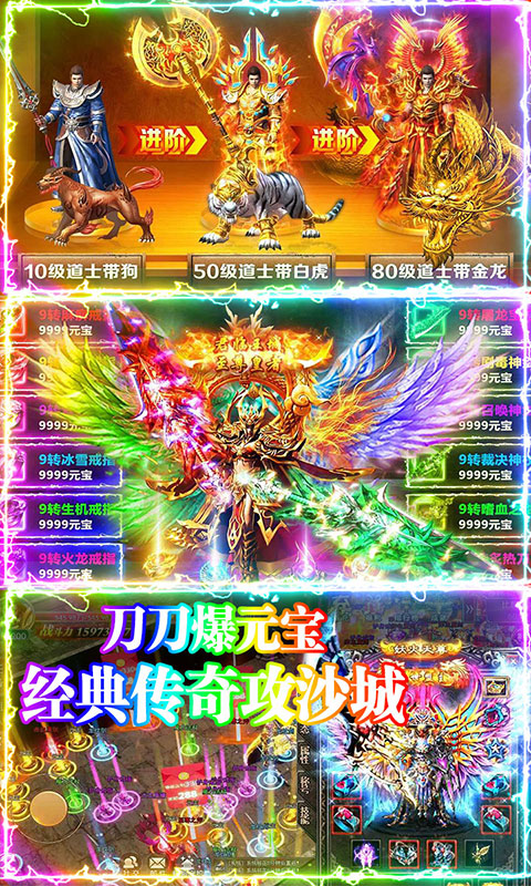 小小屠龙（送500R充值）游戏截图5