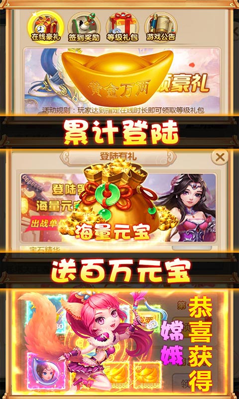 斗圣传说（送328元充值）游戏截图3